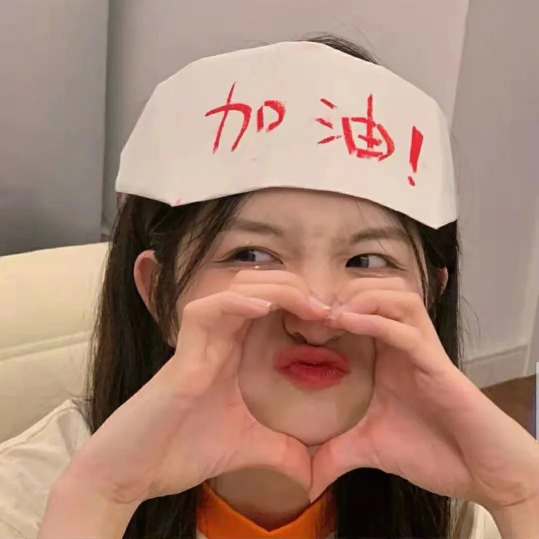 时间